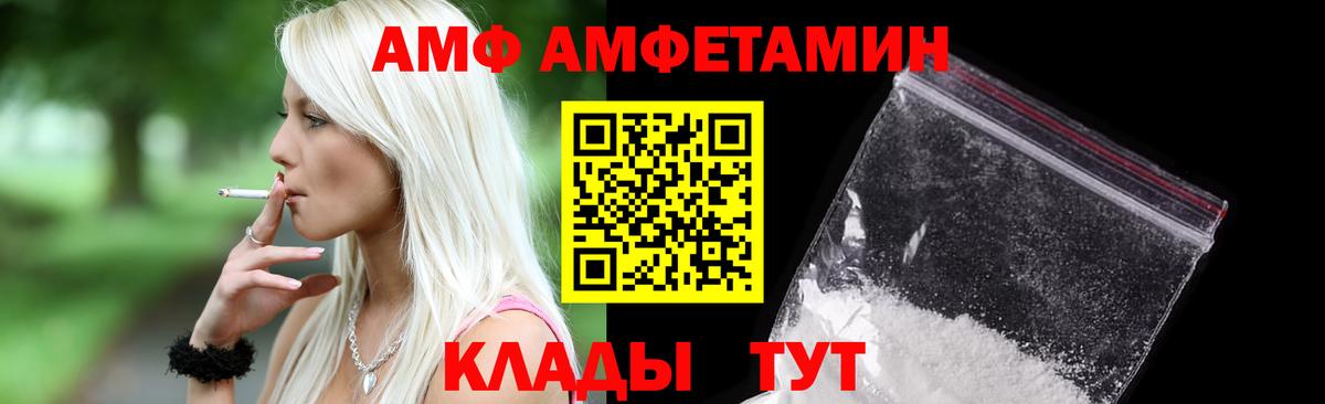 Заринск  АМФЕТАМИН  Вход с VPN  Амфетамин  блэк спрут   Amphetamine 98% 