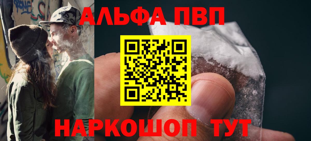 Заринск  цена наркотик  Вход с VPN  Альфа ПВП  Alfa_PVP VHQ  A-PVP VHQ  Alfa_PVP мука 