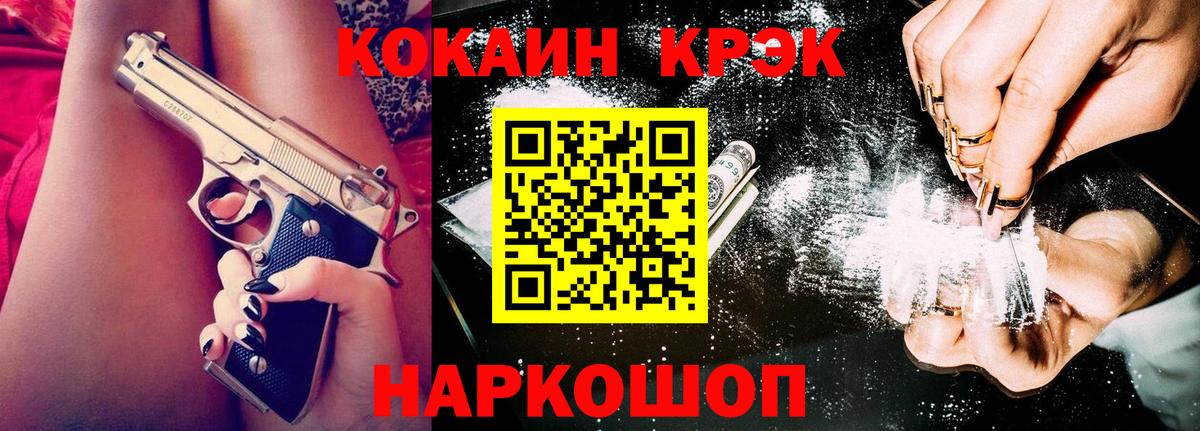 КОКАИН 97% Заринск