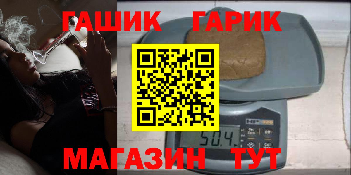 Гашиш Изолятор Заринск