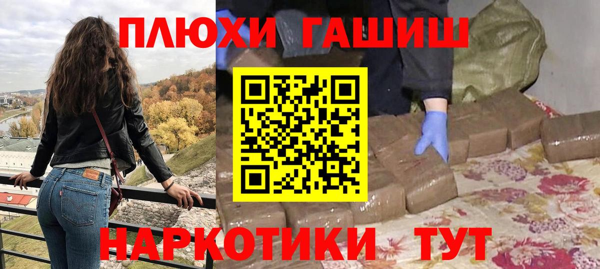 ГАШИШ  Вход с VPN  ГАШ ice o lator  Заринск  Гашиш хэш 