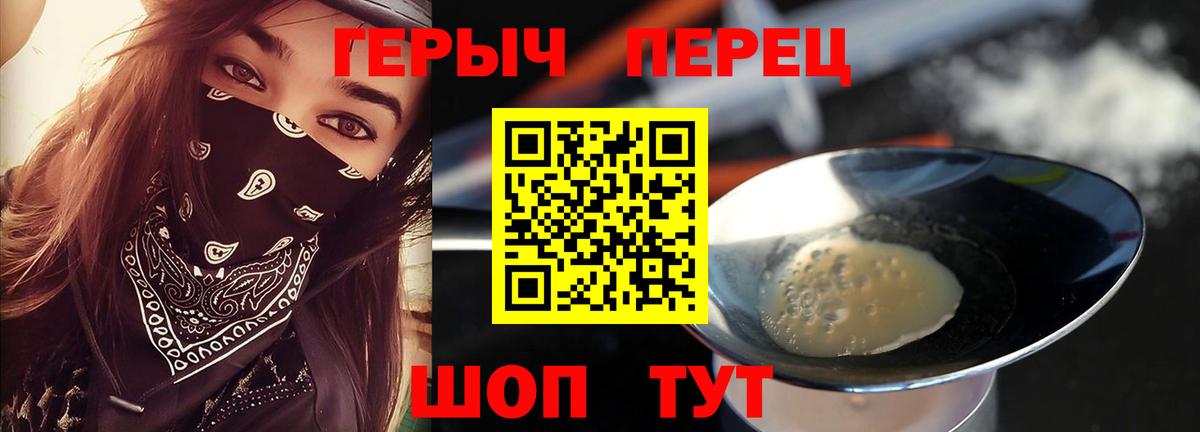 ГЕРОИН Heroin Заринск
