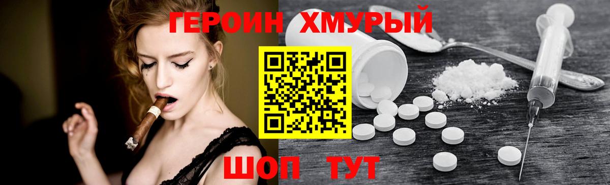 Героин гречка  Вход с VPN  Заринск 