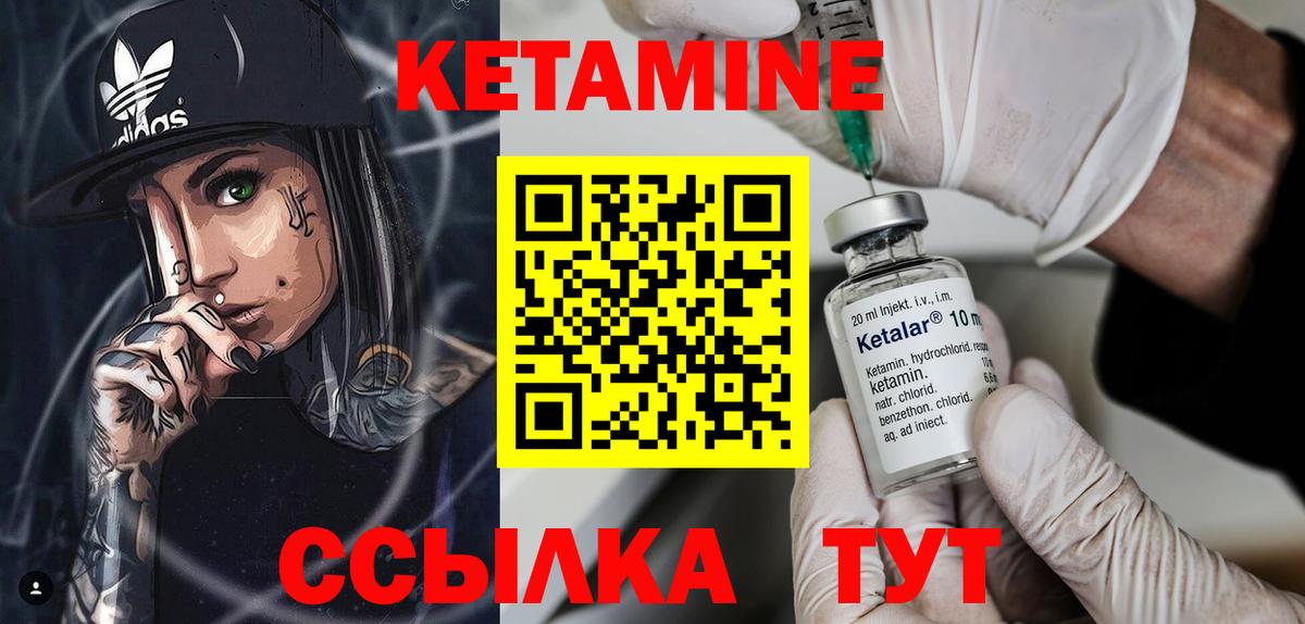 Кетамин ketamine Заринск