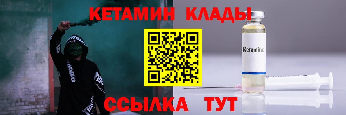 КЕТАМИН VHQ  darknet как зайти  Кетамин VHQ  Заринск  Вход с VPN 