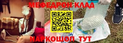мефедрон VHQ Донецк