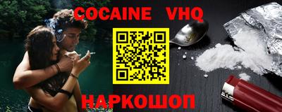 мефедрон VHQ Донецк