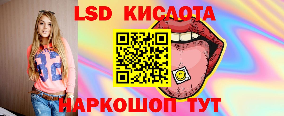 Заринск  ЛСД экстази кислота  Вход с VPN 
