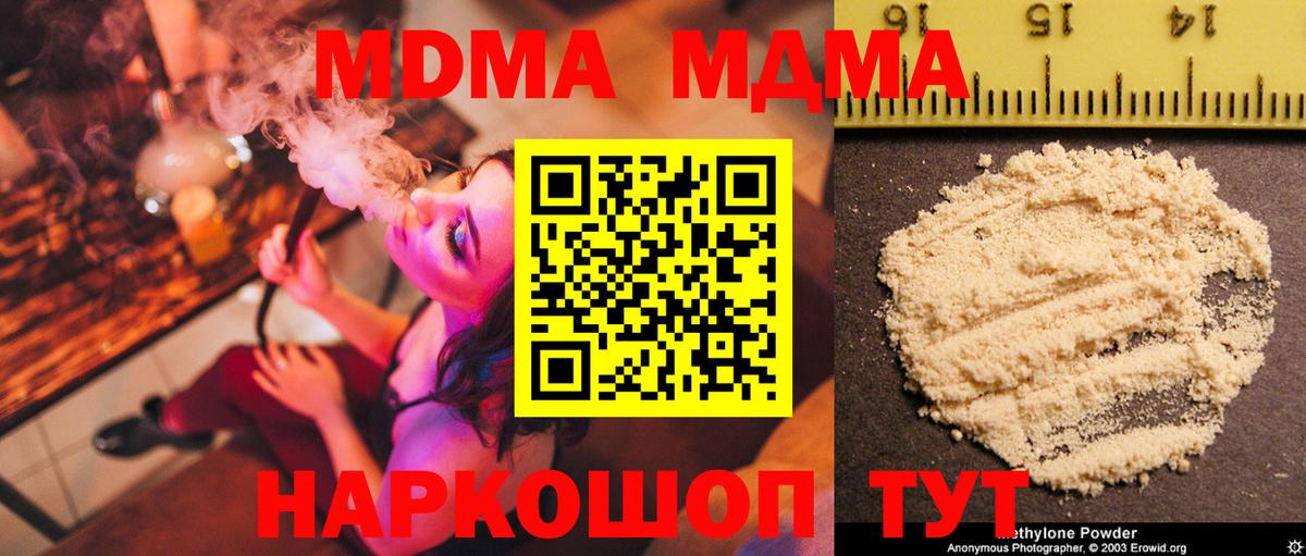 МДМА Molly Заринск