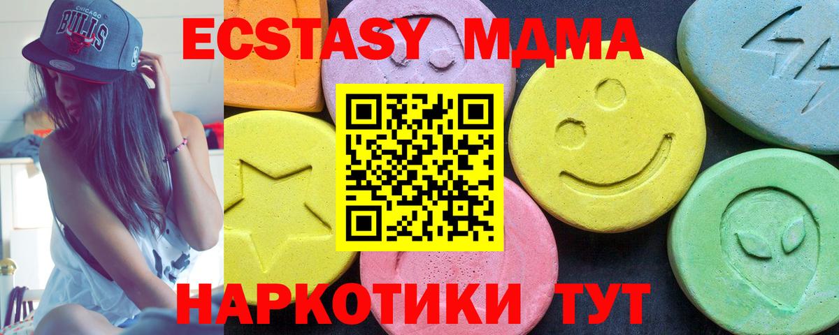 МДМА crystal  Вход с VPN  Заринск  МДМА Molly 