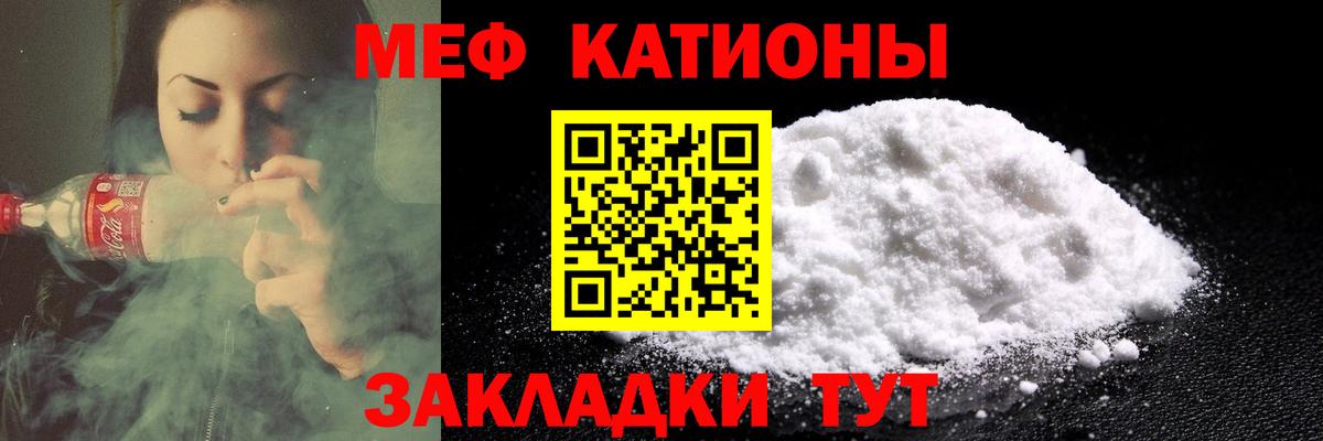 Меф мука Заринск