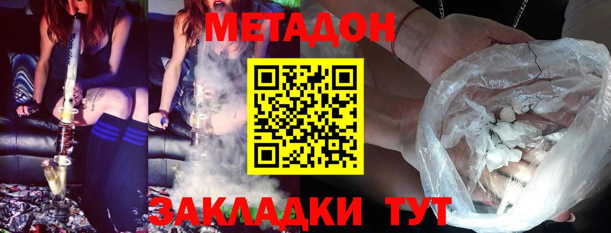 Заринск  МЕТАДОН кристалл    ONION  Метадон VHQ  Вход с VPN 