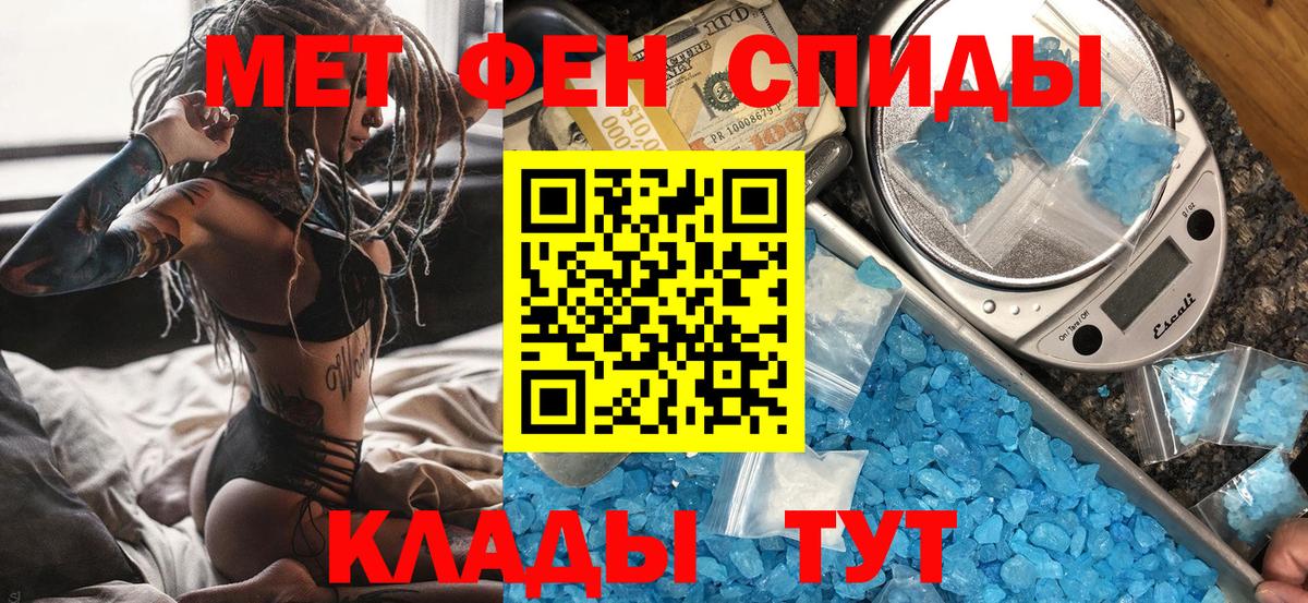 Первитин Methamphetamine Заринск