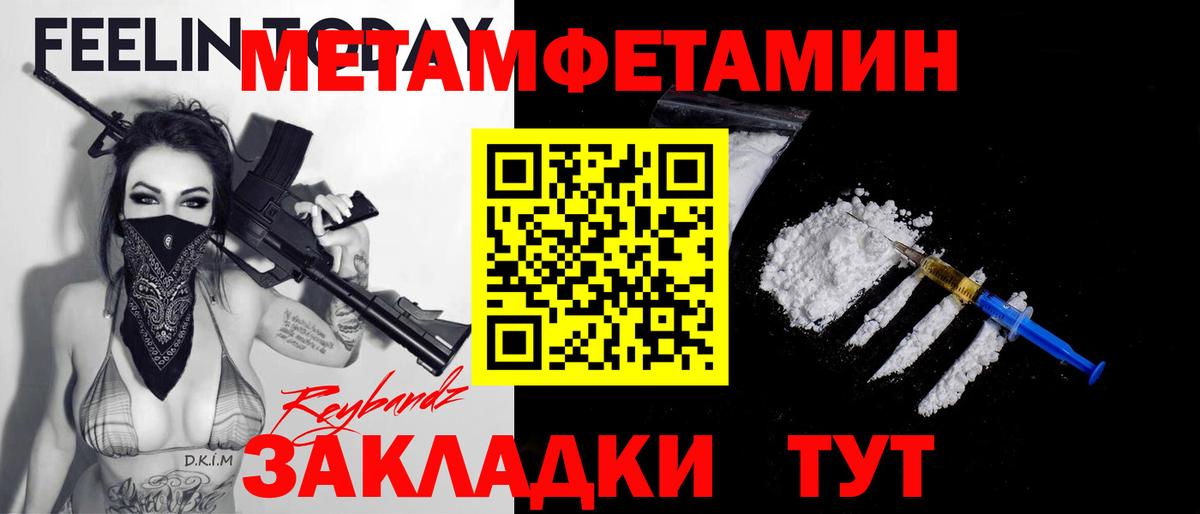 Метамфетамин винт  Метамфетамин винт  Первитин  Заринск  Вход с VPN 