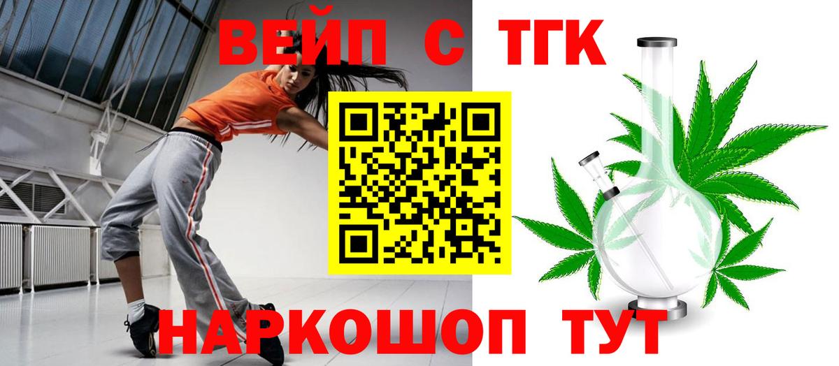 Заринск  Дистиллят ТГК гашишное масло  Вход с VPN 