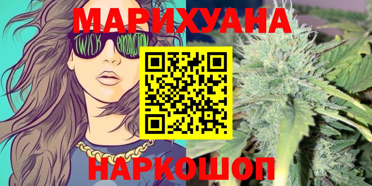 Канабис LSD WEED Заринск