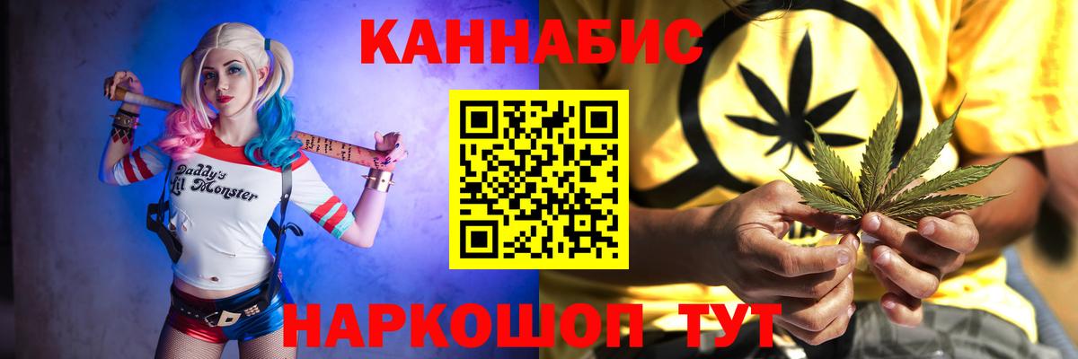 Канабис план  Вход с VPN  Канабис семена  Канабис AK-47  Заринск 
